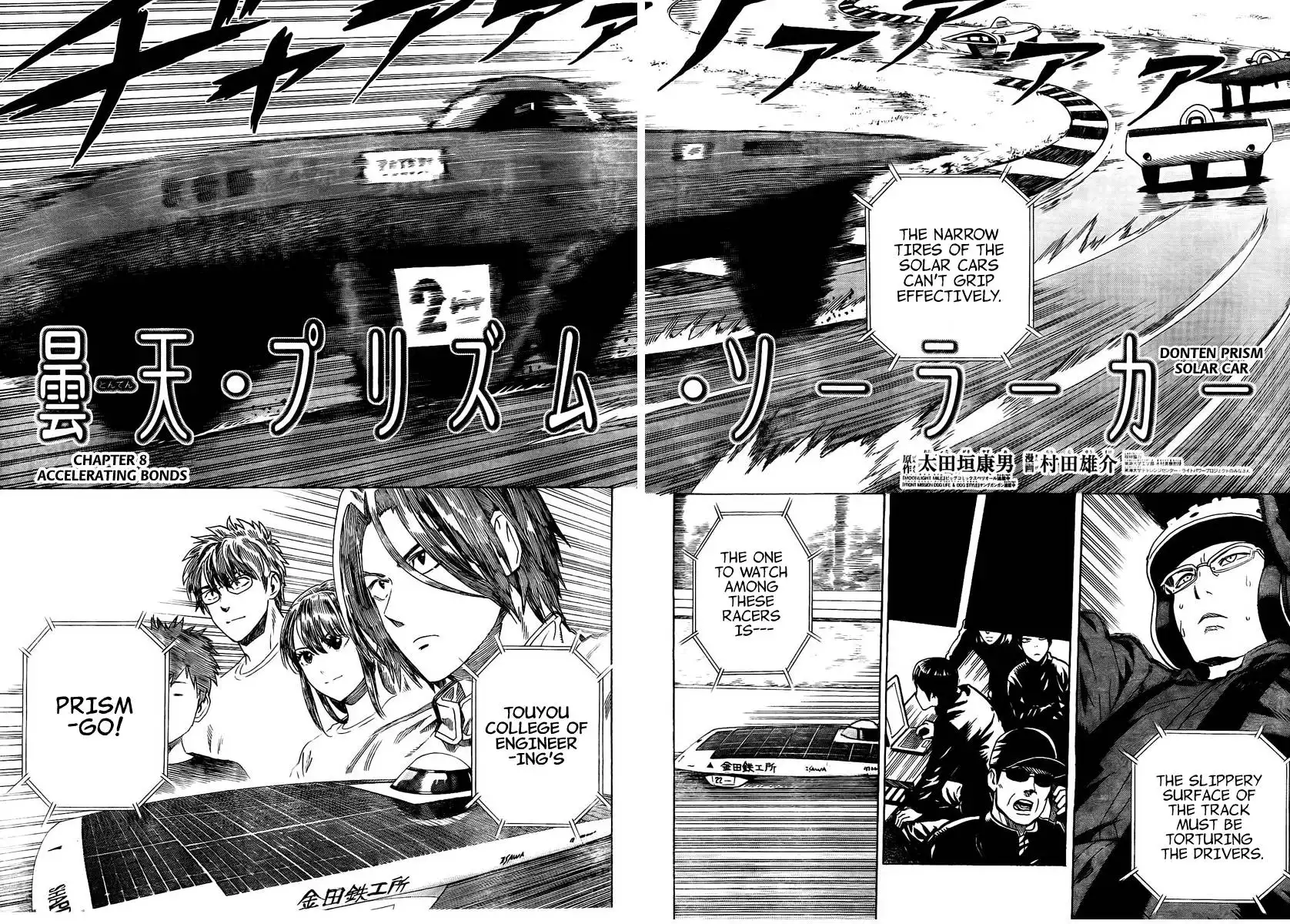 Donten Prism Solar Car Chapter 8 3